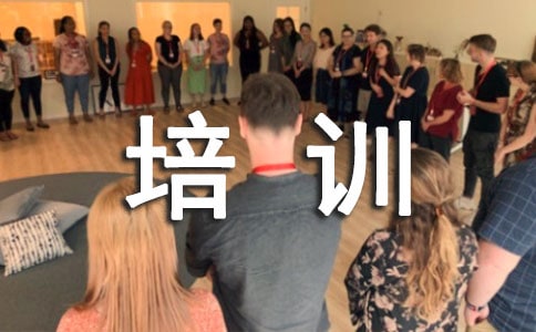 2017年公司培训年度工作总结