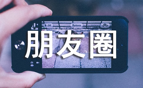 朋友圈孤独心情说说