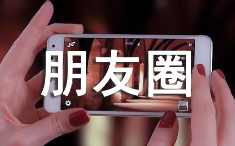 最新生活个性朋友圈说说心语大全(通用140句)