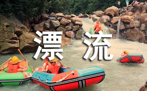 学会生存作文鲁滨孙漂流记