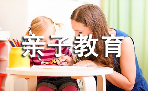 亲子教育经典语录汇编