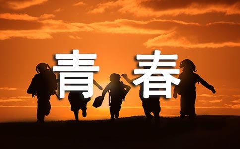 冰与火的青春经典台词精选