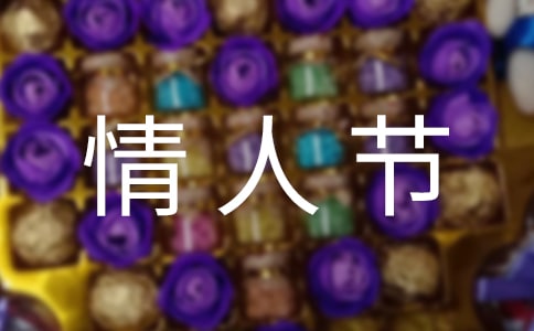 最新七夕情人节祝福的说说