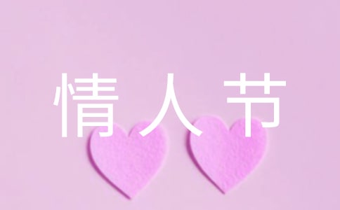 白色情人节说说