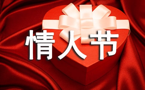 情人节男生单身伤感说说句子