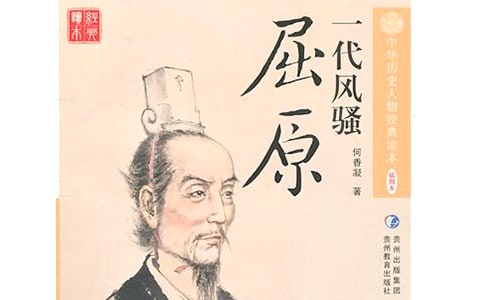屈原写的端午节的诗句