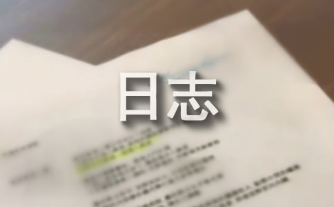 企业集中日志采集服务器的构建及信息安全防御