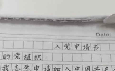 2017�����ѧ���뵳������
