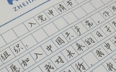 ��ѧ���뵳������