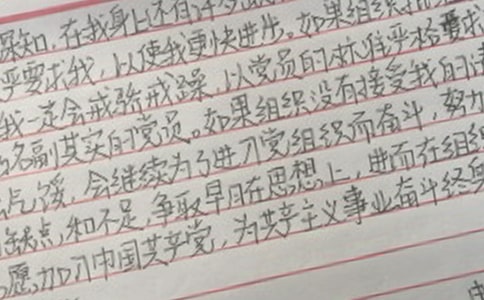 青年教师入党申请书(最新)