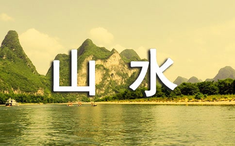 东晋时期山水文学兴起的原因探析