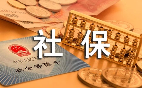 社保代扣代缴三方协议怎么签