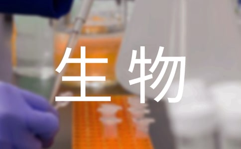 高中生物课教学反思(10篇)