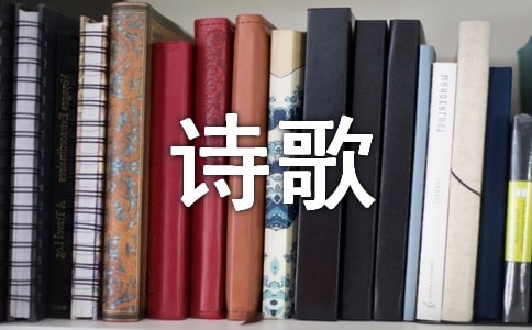 黄仲则的交游及其诗歌创作