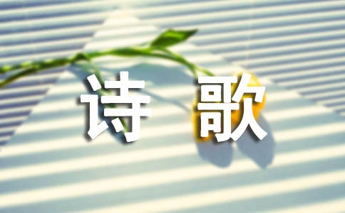 我国古代诗歌风格论中的一个问题