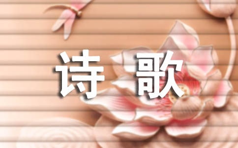 2014歌颂党的诗歌