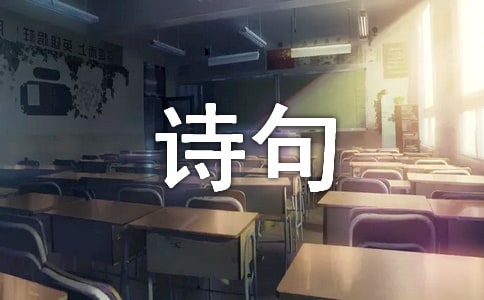 描写水的诗句(精选140句)
