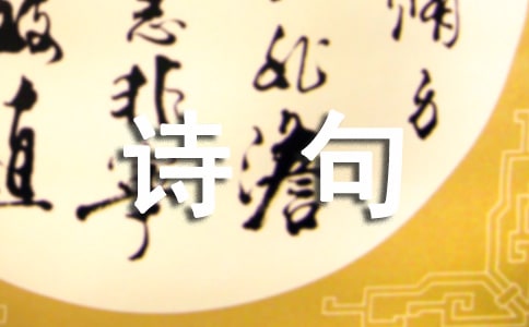 ��д���ʫ��