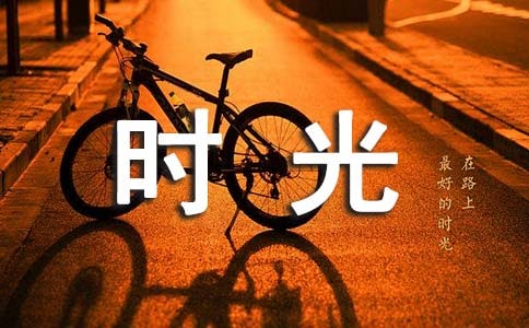 时光唯美说说汇总(通用50句)