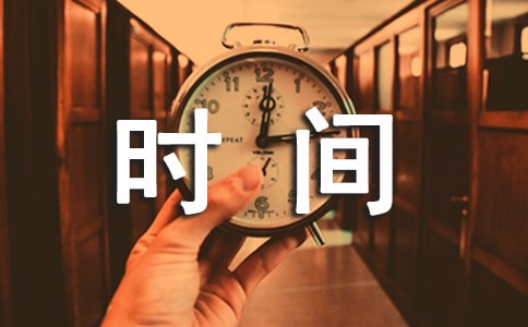 妇科检查的最佳时间2017