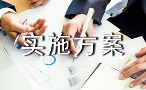 班级精细化管理实施方案【优秀】