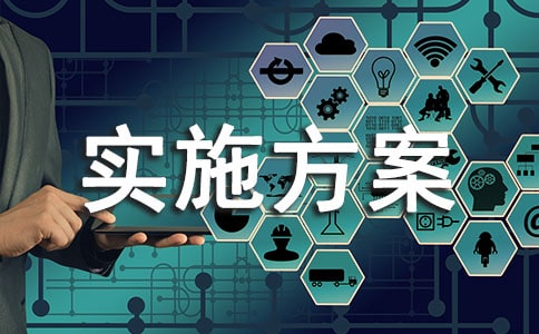 高中安全隐患排查实施方案(常用6篇)