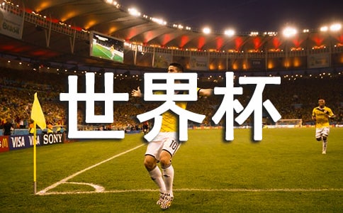卡塔尔世界杯诸神黄昏之战说说文案大全