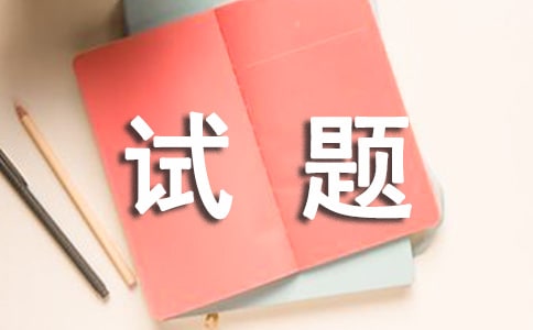 2016年造价工程师《安装工程》模拟试题及答案