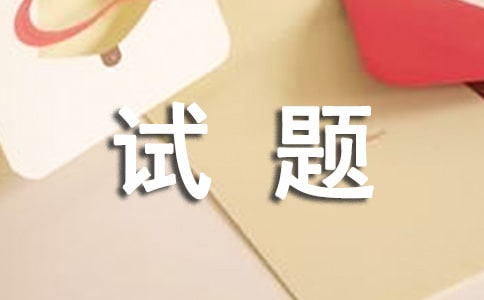 2017��ҽѧ���鼼ʿģ�����⼰��
