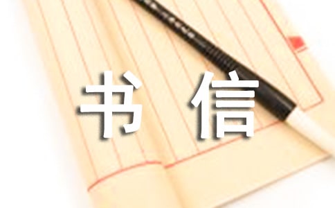 论莫扎特-根据莫扎特的书信