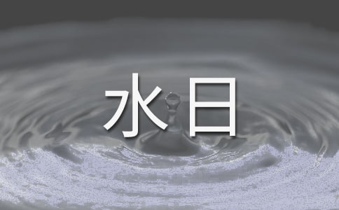 ����ˮ�յı�־ͼƬ