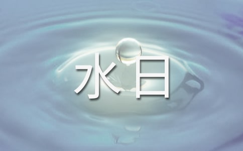 ����ˮ�ջ�ܽ�[��ȫ39ƪ]