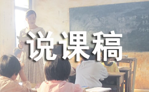 大班美术活动说课稿通用15篇