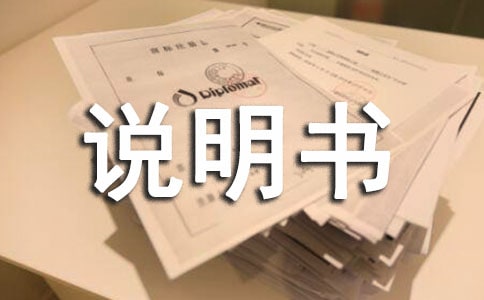 注册新加坡商标说明书