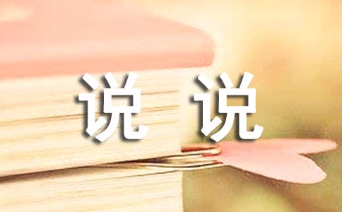 2020年简短的个性心情说说汇总56条