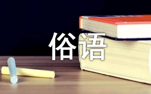 关于色彩民俗语汇与古代人生礼仪