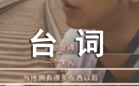 关于白蛇传说经典台词汇总