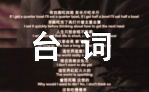 关于大明宫词经典台词
