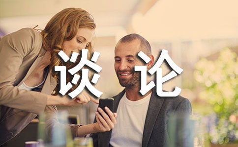 浅谈论道观档案管理