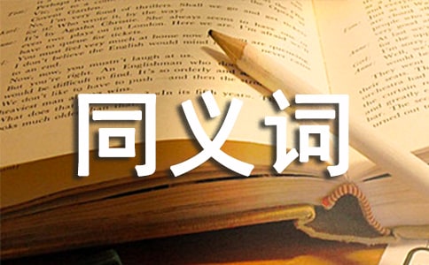 基于语料库的同义词“持续”、“连续”的辨析