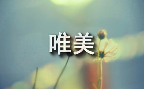 寂寞唯美说说语录汇总50句