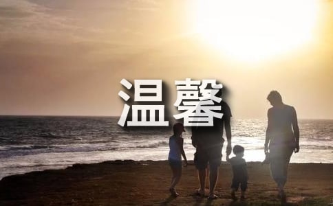 家里整洁干净温馨的说说170句
