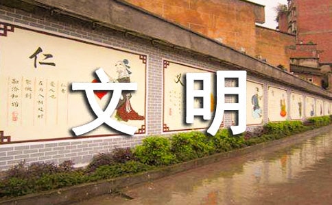 文明礼仪主题黑板报:中小学生文明素养公约