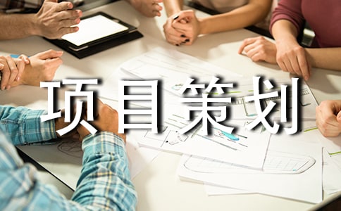 开店项目策划书模板精选(通用15篇)