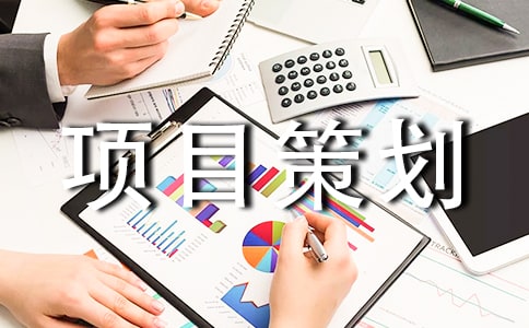 开店项目策划书范例(精选8篇)