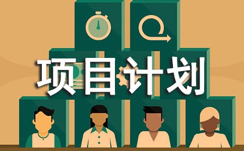 服装网店创业项目计划书