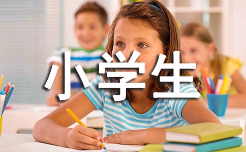 水浒传读后感小学生作文