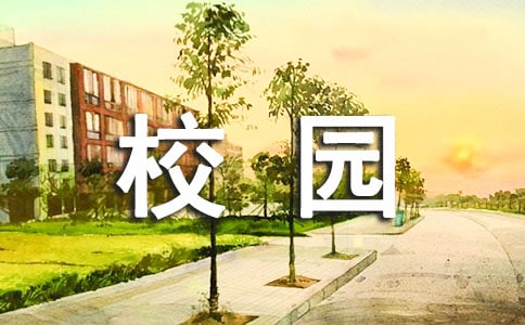 校园环保活动总结