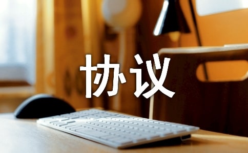 个人所有房屋购买协议