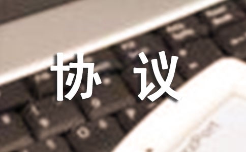 �����й�����Э����ôǩ